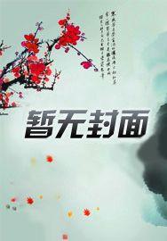 和柔弱师弟he了资源